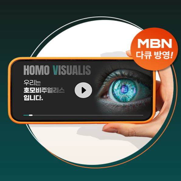 MBN특집 다큐 방영눈 건강의 새로운 기준루테인지아잔틴 30mg