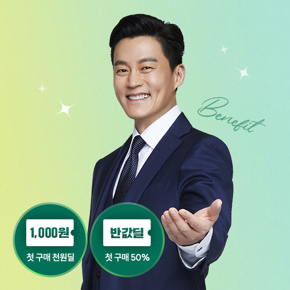 안국건강이 처음이라면?첫구매 1,000원딜!영양제 1만원 대부터~