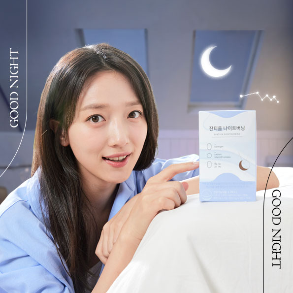 열대야 꿀잠 기획전잔티움 나이트버닝 특별 증정 이벤트기간:~8/21(월)까지