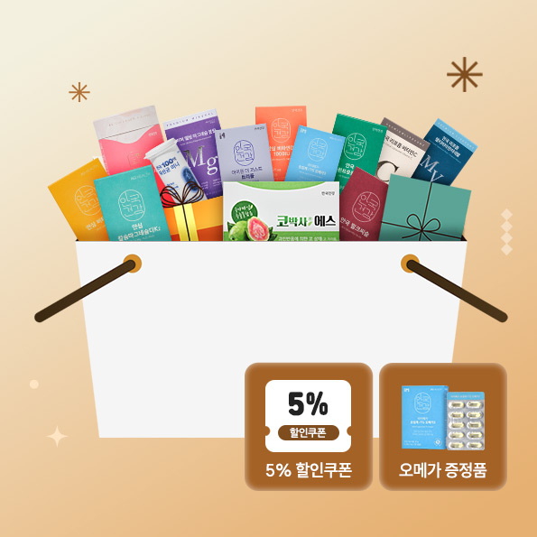 6·12개월 실속패키지5%할인쿠폰초임계오메가3 사은품