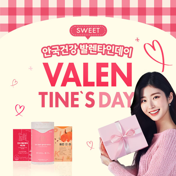 초콜렛보다 달달한 발렌타인데이1+1&무료배송쿠폰까지!