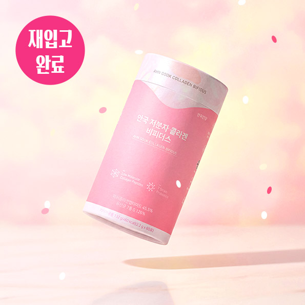저분자콜라겐 재입고3박스 구매 시 글루타치온 증정(~4/26)