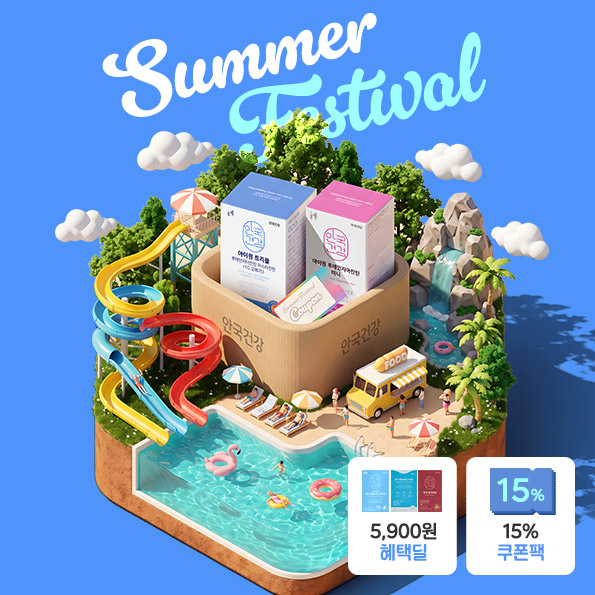~85% 썸머 페스티벌5,900균일가+쿠폰팩100%매일 받는 선물