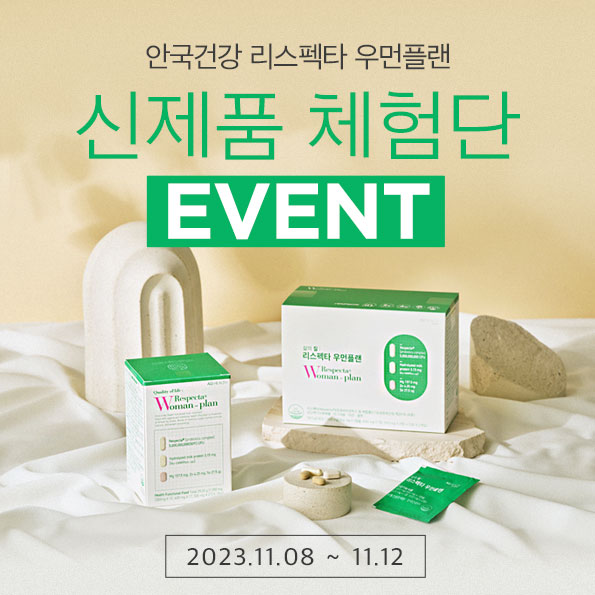 신제품 체험단 이벤트리스펙타 우먼플랜 : 질유산균