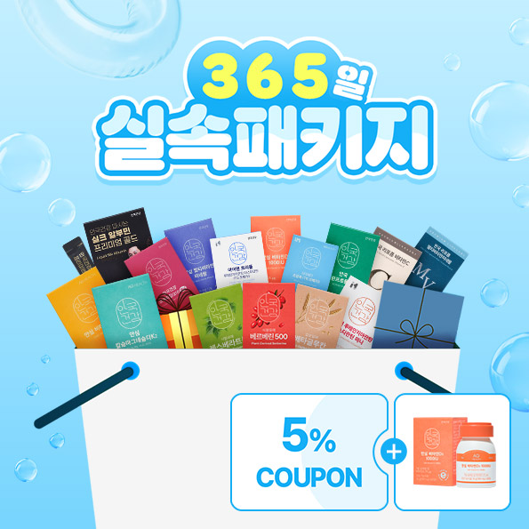 6·12개월 실속패키지5%할인쿠폰안심비타민D 사은품