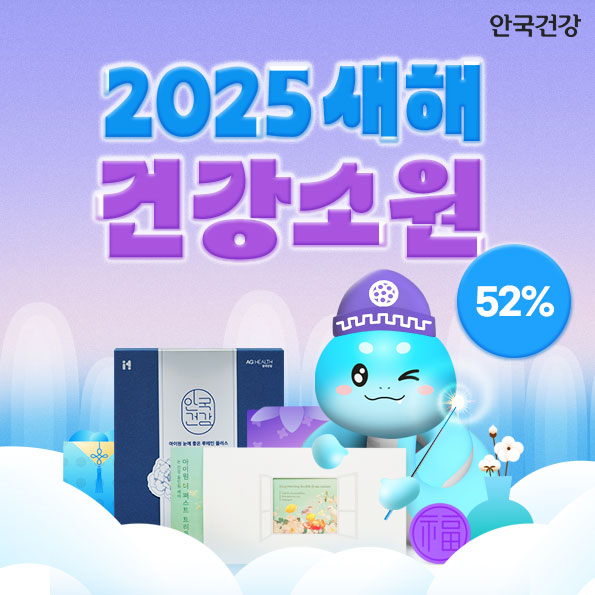 새해 건강 소원선물세트 구매 시 쇼핑백 증정+적립금&리뷰 이벤트