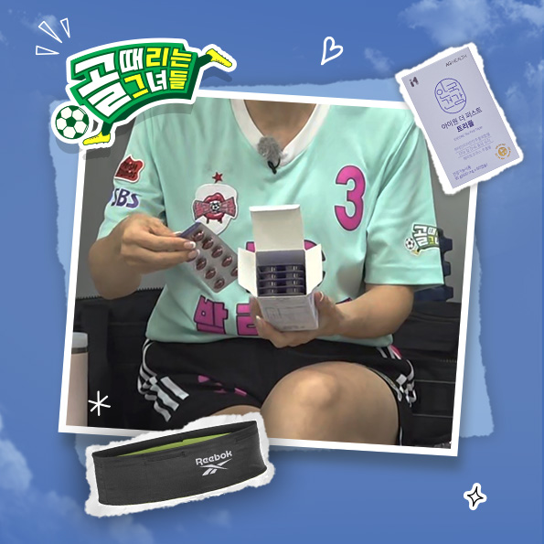 #골때녀루테인 가을건강 UPTV 속 그 제품트리플 구매 시 러닝벨트 증정