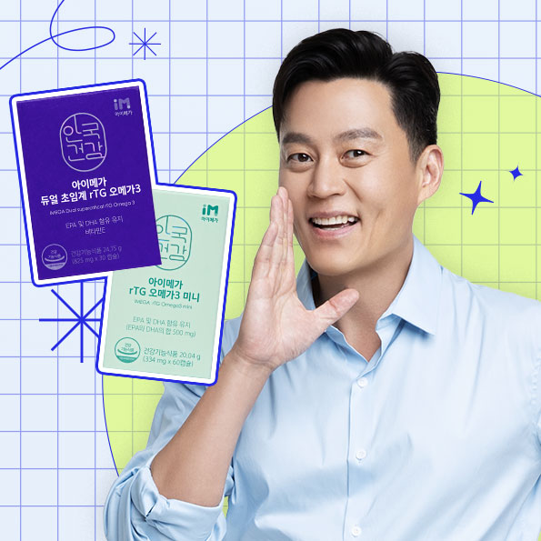 투쁠 오메가++ 클래스오메가3 최대 60% 할인+ 루테인 증정까지