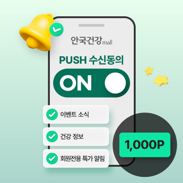 PUSH 수신동의 혜택즉시 사용 가능한AG포인트 1,000원 지급!