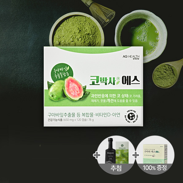 코박사 구매 사은이벤트!여름철 폴리페놀 루틴코박사 구매 시 경품 증정
