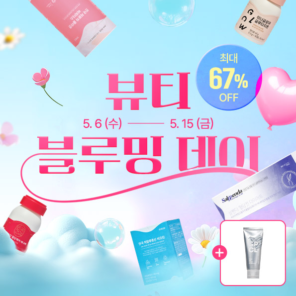스픽세라 모델링팩 증정#이너뷰티#다이어트 구매 시최대 67% (~5/15)