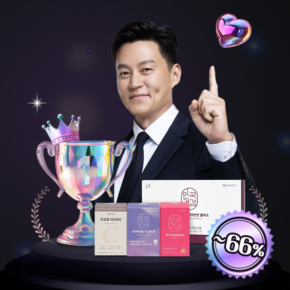 안국건강 어워즈연말결산 장바구니 쿠폰+베스트제품 30C 추가 증정