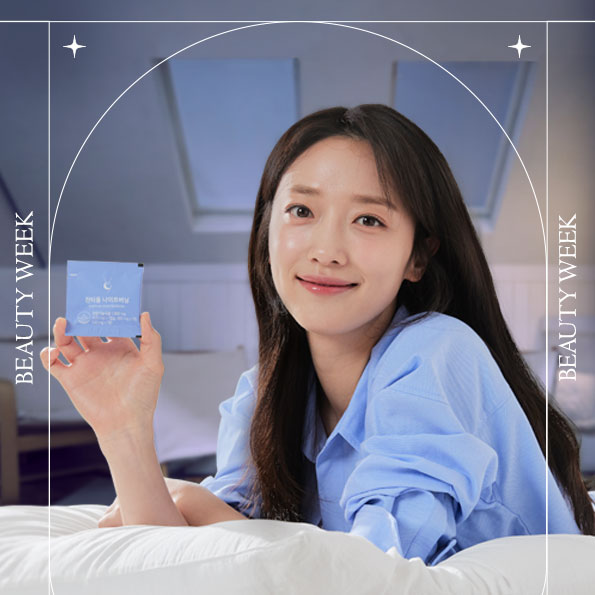 뷰티 위크수면 다이어트 멀티팩 증정