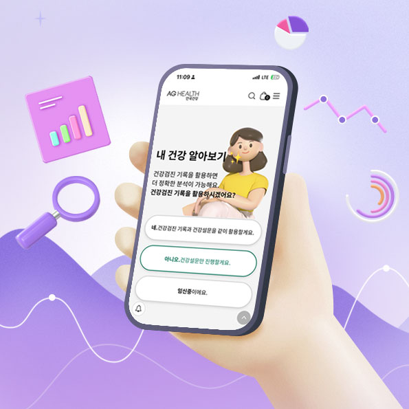 맞춤형 건강솔루션 참여 이벤트건강검진 분석+맞춤솔루션+10%할인쿠폰 증정!