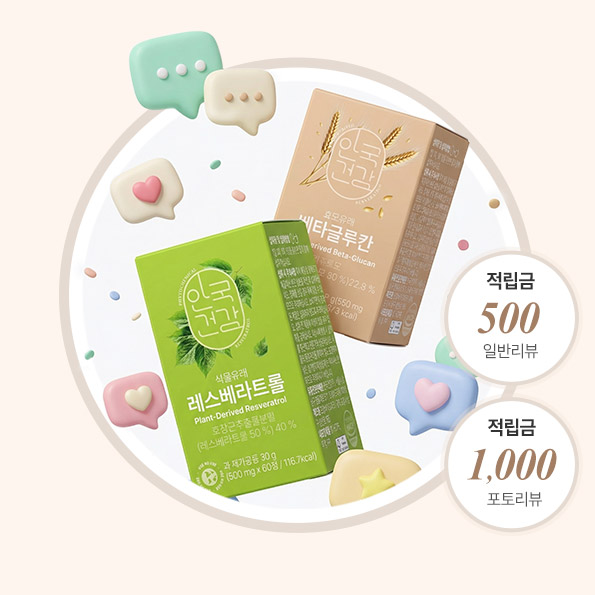 저속노화템2종 체험단 모집내게 맞는 항산화제 체험해 보세요2/2(월)~2/8(일)