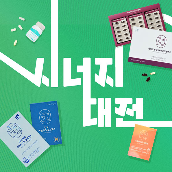 함께하면 건강 UP리뉴얼 특가, 사은품 증정 등최대 75% off