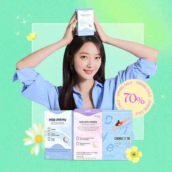 다이어트 봄격시작잘 자고 잘 빼는수면 다이어트 특가 ~70%