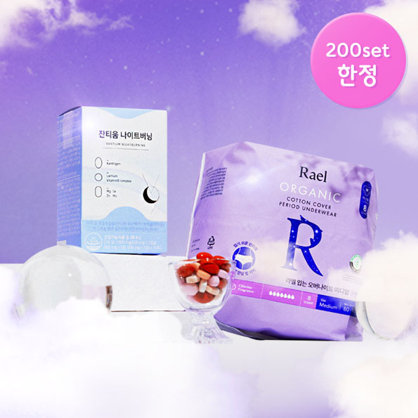 꿀잠 콜라보 패키지 33% 할인수면다이어트+입는 오버나이트선착순 무드등 증정