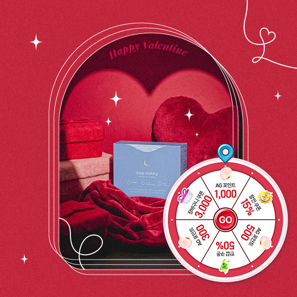 초콜렛보다 달콤한 선물꽝 없는 룰렛#50%#포인트나를 위한 이너뷰티(~2/20)