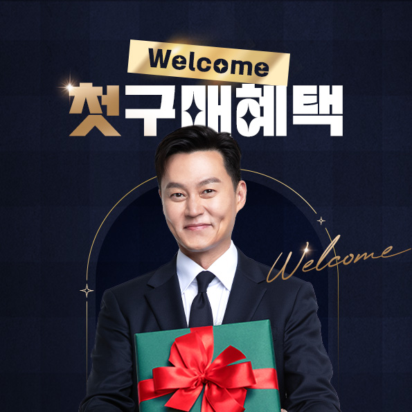 첫구매 최대 70% 특가단 한 번 첫 구매에만최대 70% 초특가 상품