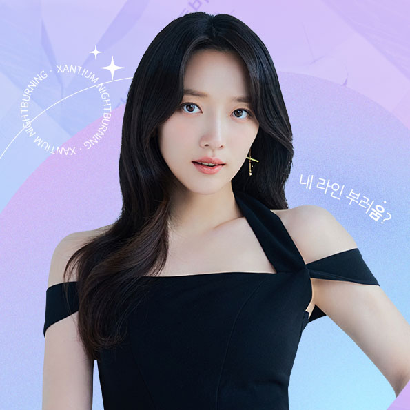 표예진 다이어트잔티움 나이트버닝 광고 이벤트