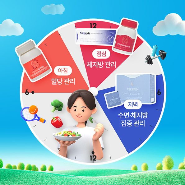 혈당·체지방cut 하루 루틴하나 사면 하나 반값!잔티움20%쿠폰(~2/6)