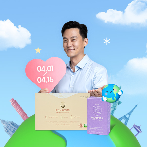 건강, 세 가지 쉼표건강지원15%쿠폰+아로마오일 증정