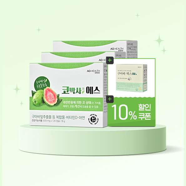 코박사 구매 이벤트!코박사에스 3박스 구매 시10%할인쿠폰+구아바백스 증정