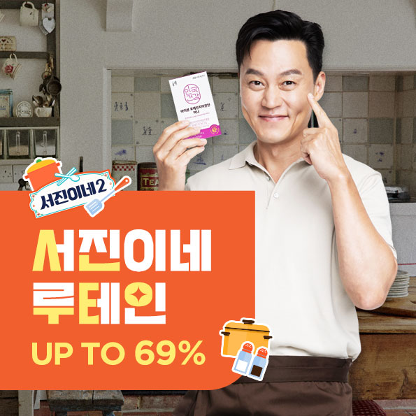 서진이네 루테인 ~69%수박씨보다 작은루테인 지아잔틴 미니