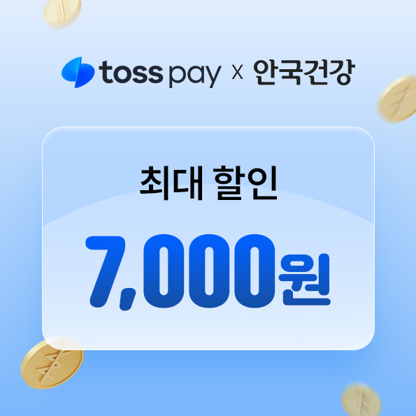 토스페이x안국건강토스페이 결제 시최대 7천원 즉시 할인