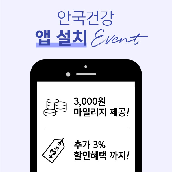 앱 설치 이벤트설치만 해도 적립금 3,000원주문할 때마다 3% 할인까지!