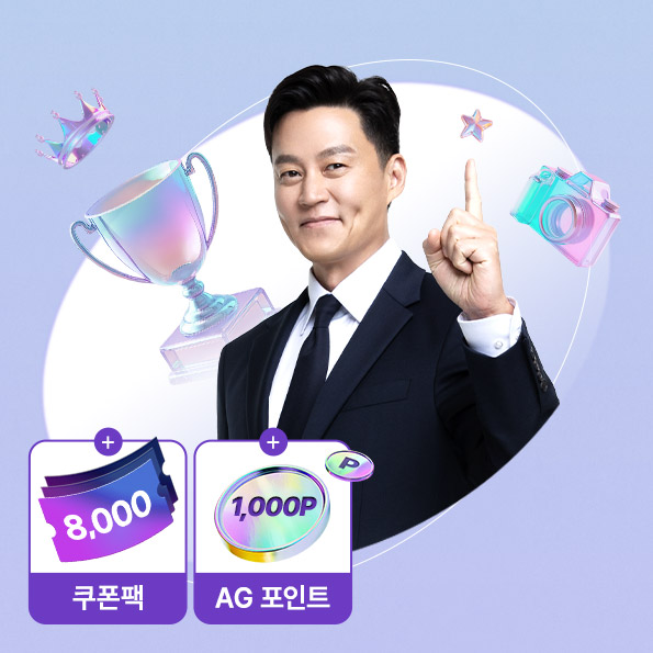 안국건강 베스트 어워즈올 해 건강을 책임진 베스트초특가+쿠폰팩+댓글 1,000P