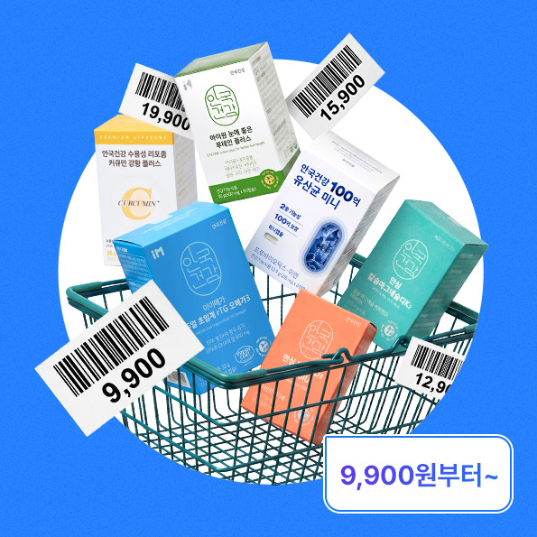9,900원부터~ 균일가단 10일 간!균일가 택 1망설이던 상품 지금이 기회!