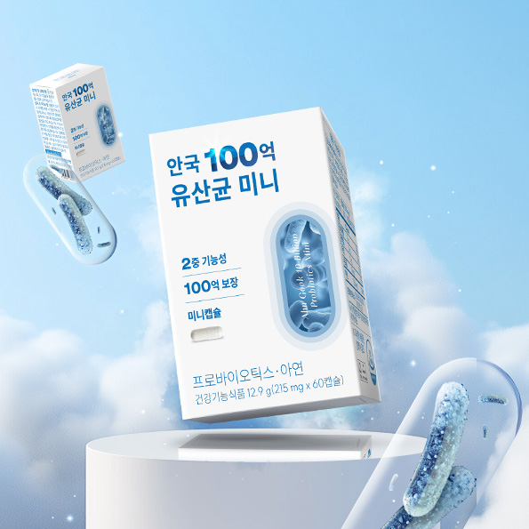 유산균 체험단 모집장 건강과 면역기능을 한번에!8/11(월)~8/17(일)