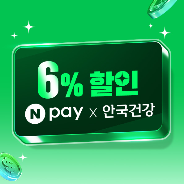안국건강 x NPay네이버페이 결제 시최대 8천원 즉시 할인