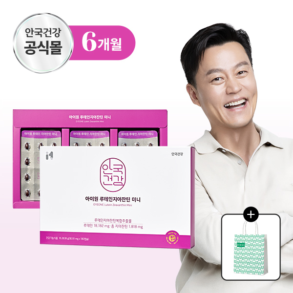 [안국건강](+쇼핑백) 아이원 루테인 지아잔틴 미니 180캡슐 (6개월분)