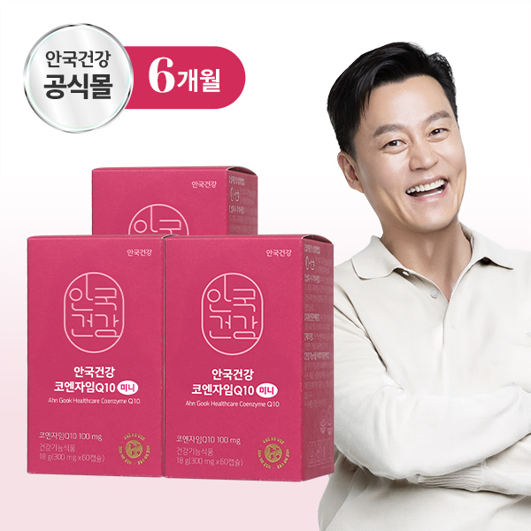 [안국건강] 코엔자임Q10 미니 60캡슐 3박스 (6개월분) 코큐텐