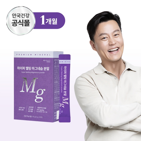 [안국건강] 하이퍼 멜팅 마그네슘 분말 30포 (1개월분) 글루콘산마그네슘