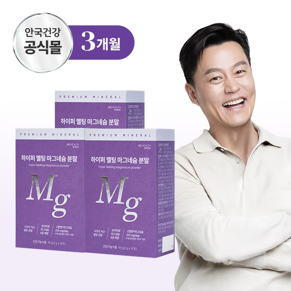 [안국건강] 하이퍼 멜팅 마그네슘 분말 30포 3박스 (3개월분) 글루콘산마그네슘