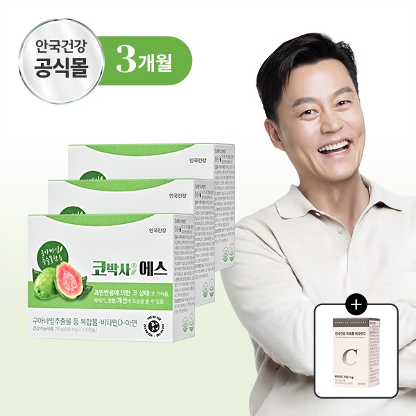 [사은품증정](+리포좀비타민C) 코박사 에스 120캡슐 3박스 (3개월분)