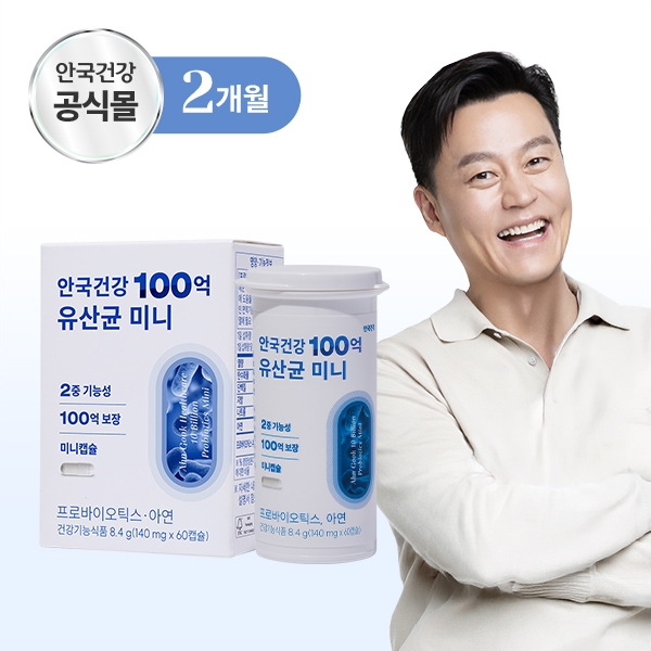 [안국건강] 안국건강 100억 유산균 미니 60캡슐 (2개월분)