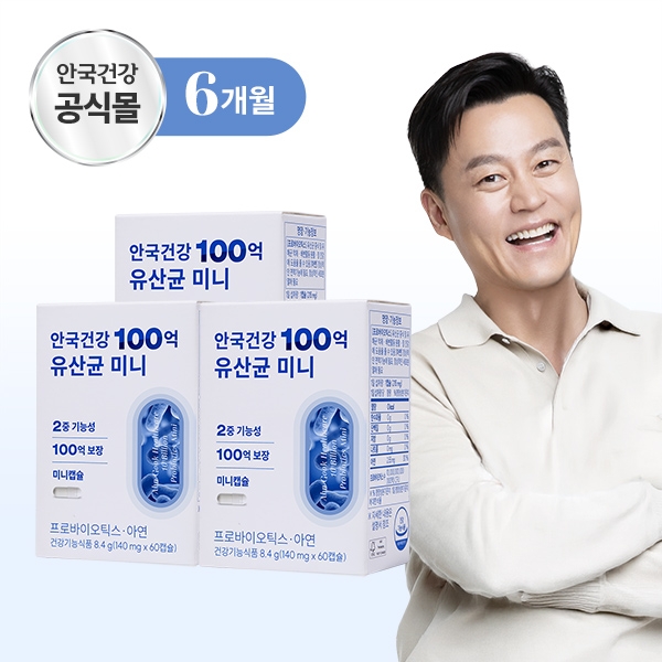 [안국건강] 안국건강 100억 유산균 미니 60캡슐 3박스 (6개월분)