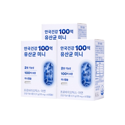 [안국건강] 안국 100억 유산균 미니 60캡슐 3박스 (6개월분)