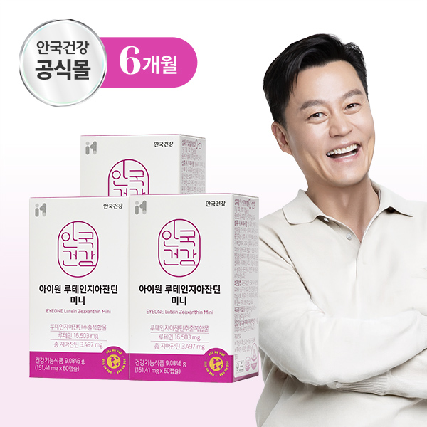 [안국건강] 아이원 루테인 지아잔틴 미니 *개별인정형원료 60캡슐 3박스 (6개월분)