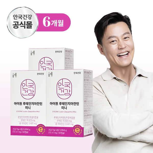 [안국건강] 아이원 루테인 지아잔틴 미니 *개별인정형원료 60캡슐 3박스 (6개월분)
