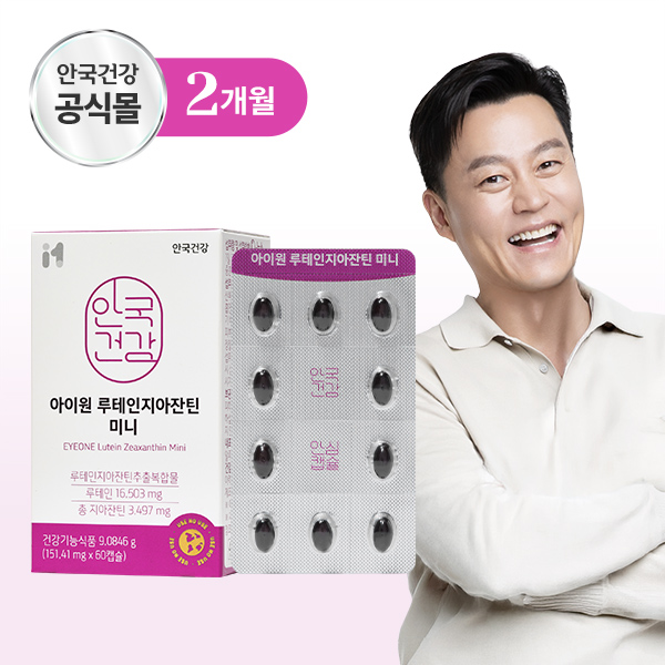 [안국건강] 아이원 루테인 지아잔틴 미니 *개별인정형원료 60캡슐 1박스 (2개월분)