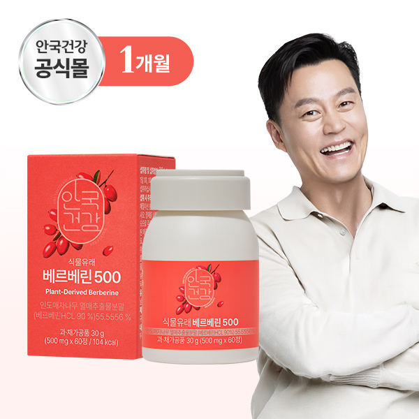[안국건강] 식물유래 베르베린 *인도 매자나무추출물 60정 (1개월분)