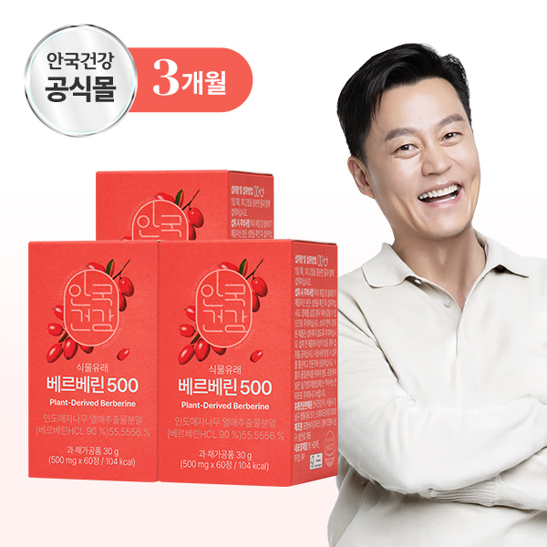 [안국건강] 식물유래 베르베린 *인도 매자나무추출물 60정 3박스 (3개월분)