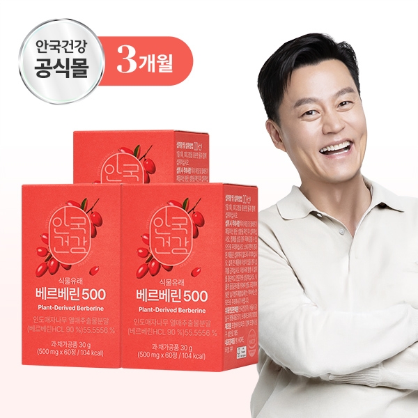 [안국건강] 식물유래 베르베린 *인도 매자나무추출물 60정 3박스 (3개월분)