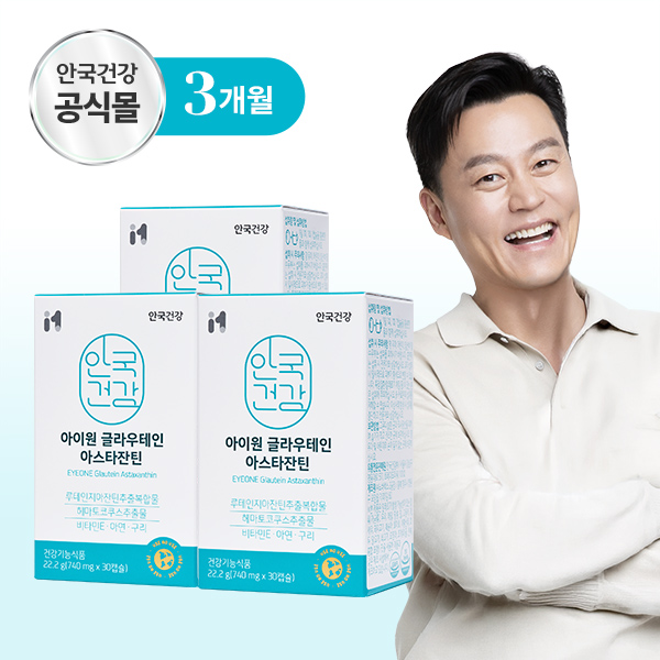 [안국건강] 아이원 글라우테인 아스타잔틴 *개별인정형원료 30캡슐 3박스 (3개월분)